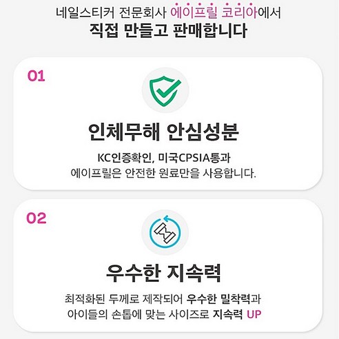 안전하고 재미있는 어린이용 네일 아트: 마이 리틀 프린세스 키즈 네일 스티커