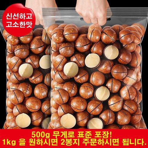 해피토끼 마카다미아, 1개, 1kg