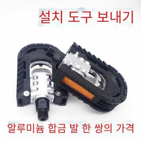 산악 자전거 페달 알루미늄 합금 초경량 자전거 페달, 알루미늄 합금 접이식 페달-블랙