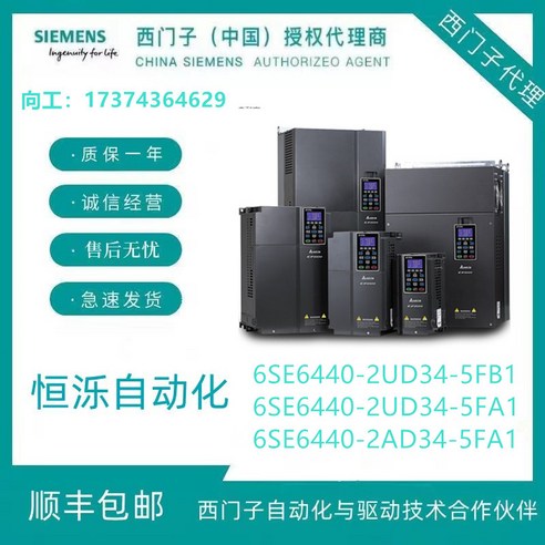 지멘스 MM440 인버터 6SE6440-2UD342AD345FA15FB1 - 기타전기설비부자재 | 쿠팡