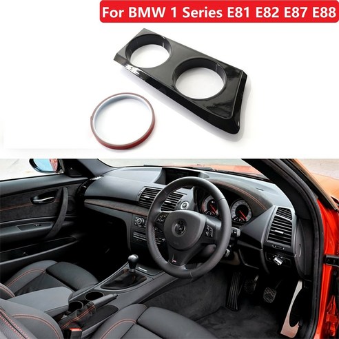 Lopbinte BMW 1 시리즈 E81 E82용 광택 블랙 카 센터 콘솔 컵 홀더, 밝은 검정