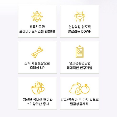 연세대학교 하루영양 RKR 콤부차 망고: 건강과 맛이 만나는 맛있는 음료