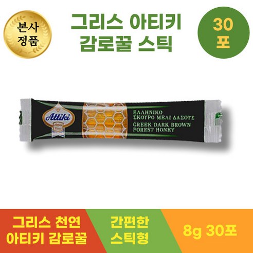 [본사정품] NEW 그리스 아티키 천연 감로꿀 스틱 30포, 1개, 240g