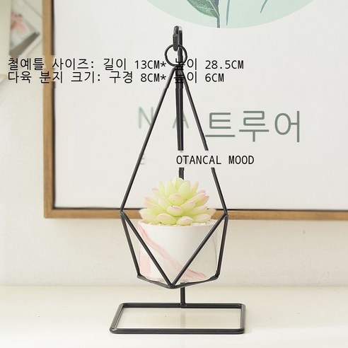 스타일 창의 모방 다육식물 화분 도자기 걸림식 데스크톱 분재 철예 화대 작은 화기, 스타일 8 검은색 바구니에 빨간 원통