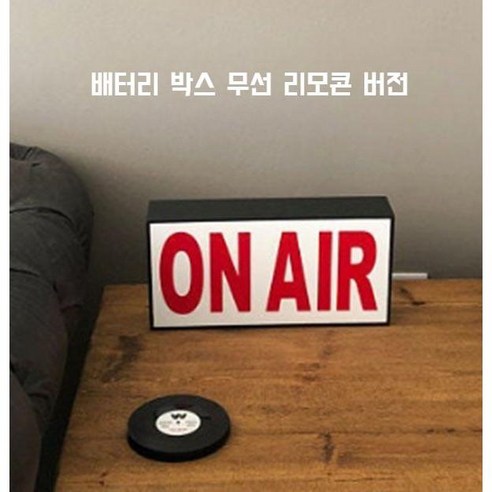 onair 방송중 LED 감성 방송실 스튜디오 조명, D. 무선 화이트 - 레드