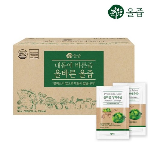 올즙 올바른 양배추즙 50포(실속포장), 90ml, 50개