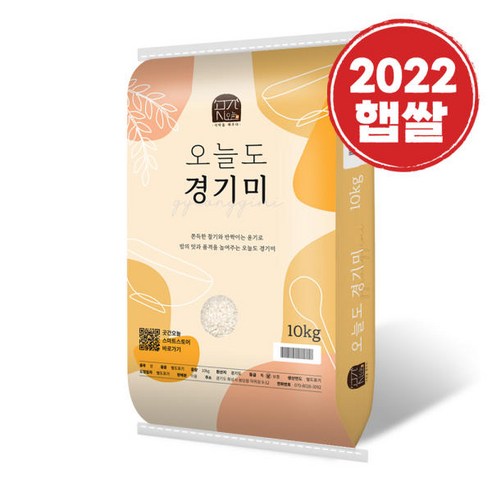 22년햅쌀곳간오늘 오늘도 경기미 쌀 10kg 20kg(10kg*2ea)