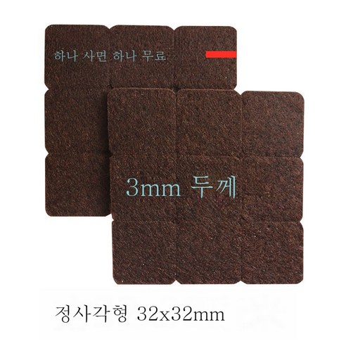 ZZJJC 의자 발받침 발싸개 바닥 가구 소파 책걸상 무음내마모 책상다리 모서리 보호스티커, 사방 32mm 12매[24매]- 종려나무