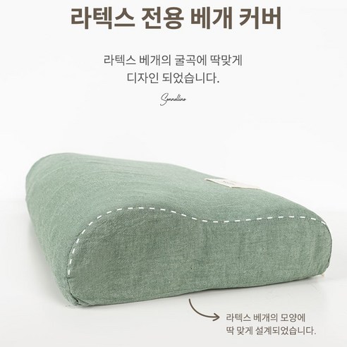 소넬리노 메모리폼 베개커버: 편안한 수면을 위한 고급스러운 솔루션