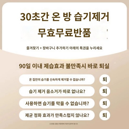 제습기 가정용 자동 실내 흡습 공기 건조 Hui Nantian 15259C1321757, 3. 궁극 버전 집 전체 제습 및 정화 통합 ✔이중