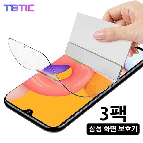TBTIC 삼성 M20/M30/M51 세이프티 매트 하이드로겔 필름 전체화면 3매 상세보기, 3개, M11