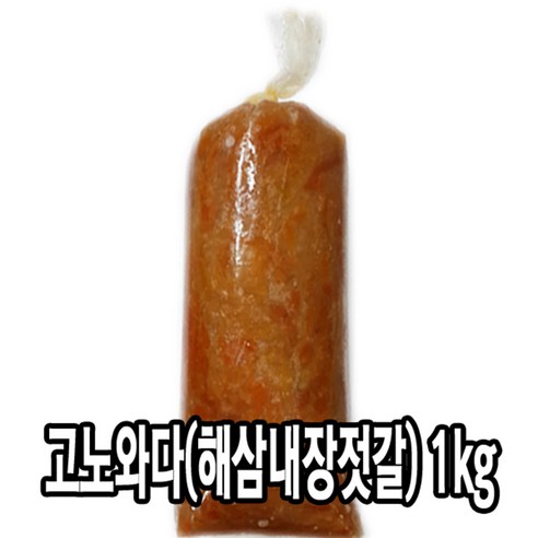 맛있는 해삼 내장 젓갈과 싱싱한 참치회를 한번에 즐기다