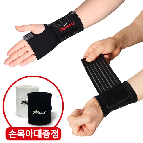 파워플러스 의료용 손목보호대 압박밴드 엄지 팔 아대 건초염 통증 약국 헬스 국내제작, 손목장갑형-블랙 (M), 1개