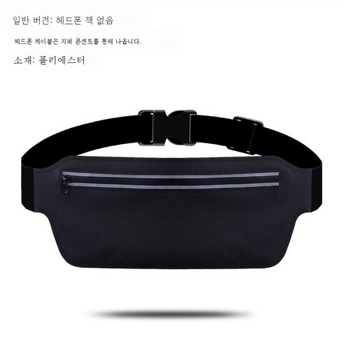 ZZJJC 러닝백 여자 스포츠 핸드폰 가방 남자 마라톤 장비 건슬림 히든 벨트 멀티 방수, 블랙 보통 판