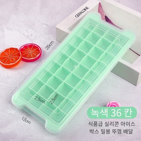실리콘 얼음 격자 가정용 냉장고 냉동 아이스 큐브 금형 아이스 박스 빠른 냉동고 만들기 아이스 하키 유물 얼음 저장 상자 뚜껑, 덮개를 가진 음식 급료 실리콘 [녹색 36]