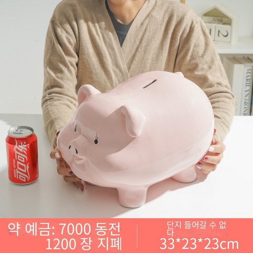 돼지 저금통은 바람직하지 않은 돼지 저금통에 들어오고 나갈 수 있습니다., 13치【안팎으로 만】