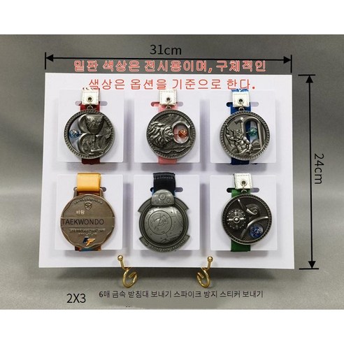 🏅🏆🏅 내 열정을 한눈에! 메달 보관, 더 이상 구석 신세는 그만! 🏅🏆🏅 메달거치대