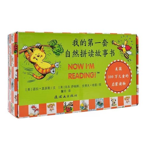 영어 읽기의 즐거움을 선사하는 마법, Now I’m Reading 파닉스 80권 세트 나우아임리딩