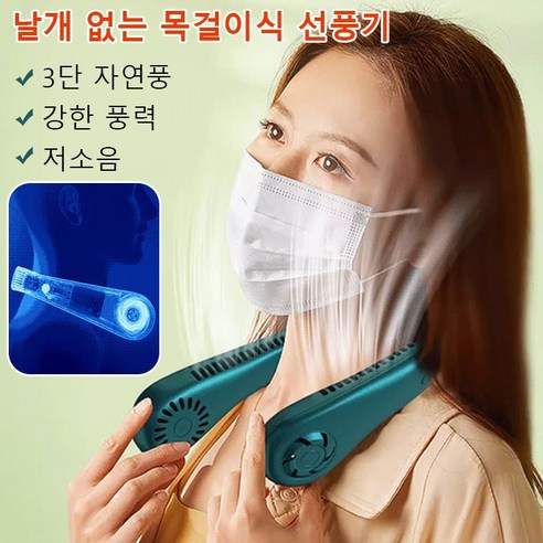 게으름뱅이 휴대용 작은 선풍기 날개 없는 목걸이 선풍기 Usb 충전 휴대용 선풍기, 20x19x6.1, 화이트