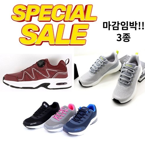 신알지 [50~80%세일 운동화] 커플 온가족 초경량 가벼운 에어운동화 스판메쉬 발편한 운동화 트레킹화 전문화 등산화 특가판매 3종