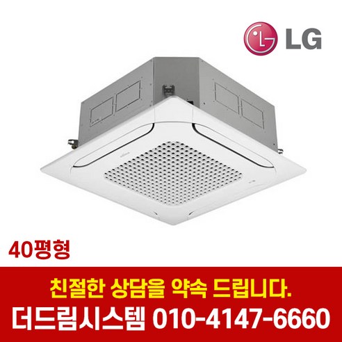 천장 팬 선풍기 램프 전구 강한 바람 에너지 절약, 60W 원격 제어 버전 업그레이드 360deg 쉐이킹 천장형 LG휘센 TW1451M9SR 40평형 인버터 천장형 냉난방기 기본설치별도