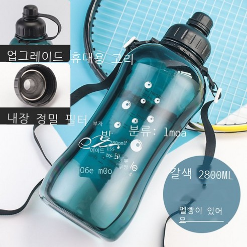 물 컵 대용량 플라스틱 컵 남성용 야외 스포츠 공간 컵 여름 여성용 주전자 물병 휴대용 찻잔, 브라운 2800ML [두꺼워지는 고온 저항 + 컵 뚜, 500ML-2800ML