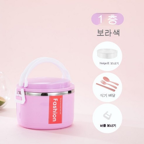 MEIISEO사무실용 보온 도시락 직장인 보온 도시락통 보온 밥통 휴대용 도시락, 캔디 퍼플_한레이어(음식그리드+식기)