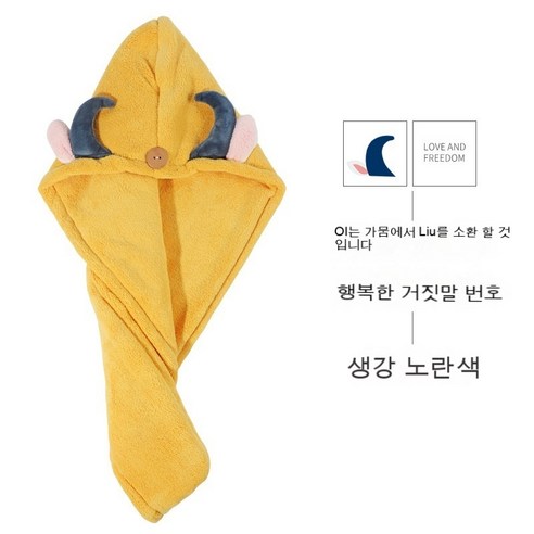 초고속 건조 아티팩트 터번 극세사 빨리 드라이 고급형, 평균, 쇠뿔강황