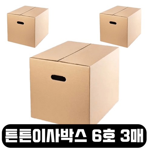 바론포장 튼튼한 택배박스 특대형 소형 무지 우체국 이사 포장 종이 박스, 이사 6호, 3개