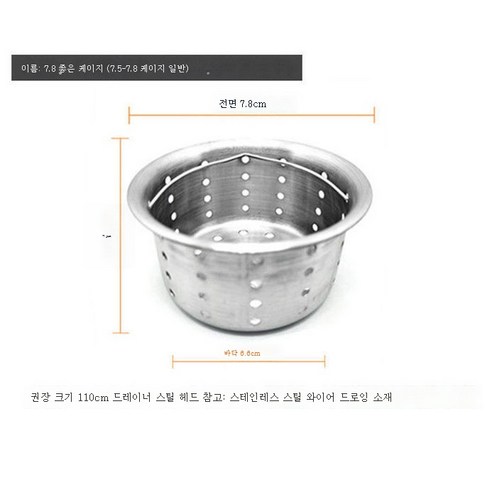 ZZJJC 플라스틱하수덮개구식하수덮개구식하수기여과대방수막개접착고무덮개구식하수덮개, 7.8 좋은 새장(내경 8)사용)상규