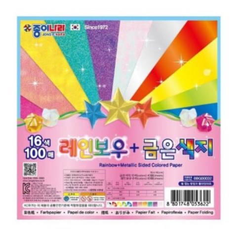 종이나라 레인보우 금은색 종이 100p, 16색, 1개