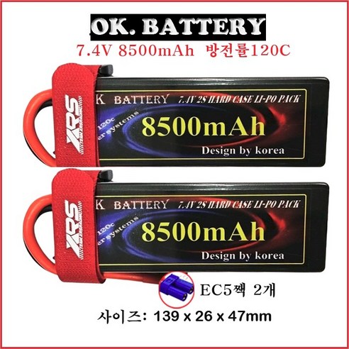 (당일발송)RC카 배터리 리포 8500mAh 7.4V 2S 120C 두개 콤보, EC5