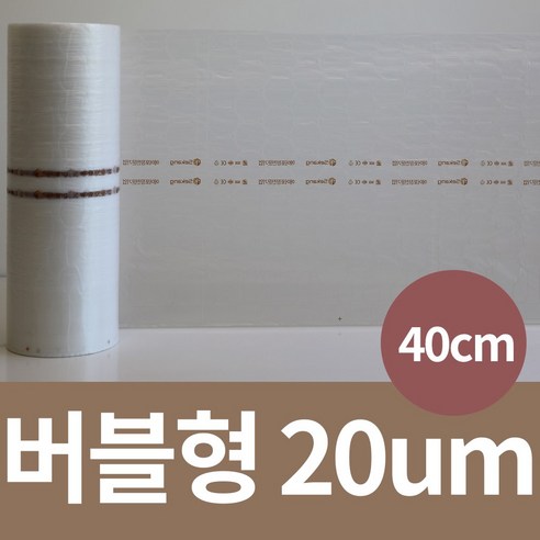 세강 버블랩 포장완충제 버블에어캡 뽁뽁이 택배포장 포장에어캡 폭40cm*300m, 4롤