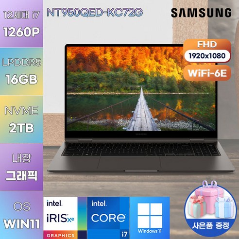 nt950qed-kc72g 추천상품 갤럭시북2 프로360 NT950QED-KC72G WIN11 대학생 노트북 고사양 유튜브 편집 노트북