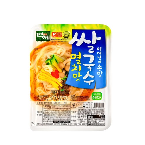 간편함 속에 숨겨진 깊은 맛, 백제 즉석 쌀국수 탐험기 쌀국수컵라면