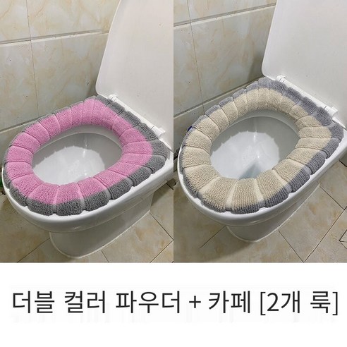두꺼운 화장실 쿠션 화장실 쿠션 가정용 변기 쿠션 변기 쿠션 범용 변기 쿠션 변기 쿠션, 두컬러[핑크+커피][2팩]