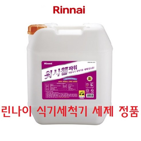 린나이 워시웰 파워 식기세척기용 세제 RWW-12PD, 2개, 18.7L