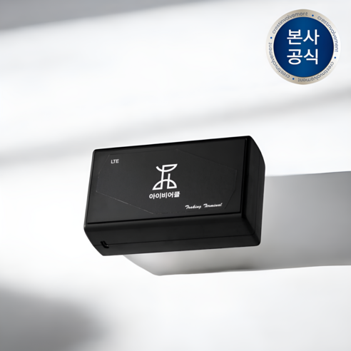 혹시 내 차, 잘 있겠지? 스마트하게 지키는 방법! 자동차위치추적기