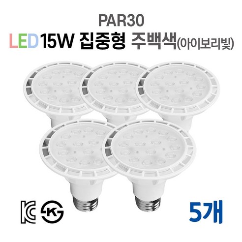 라인조명 LED에코 파30램프 15W PAR30 집중형 확산형, 5개, 6. 집중형 주백색(아이보리빛)