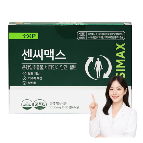 쎈시맥스 은행잎