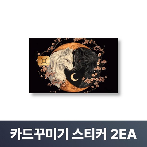 맥맨 카드꾸미기 스티커 신용카드 커버, 2개, M-30