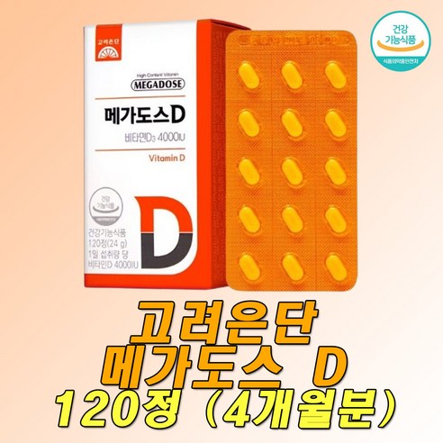 고려은단 메가도스D 비타민D3 4000IU 200mg 4개월분 청소년 비타민디쓰리 여성 비타민디3 할머니 뼈 건강 영양제 시니어 영양제 중년 비타민D쓰리 소형 알약 쇼핑백 포함, 2개, 120정