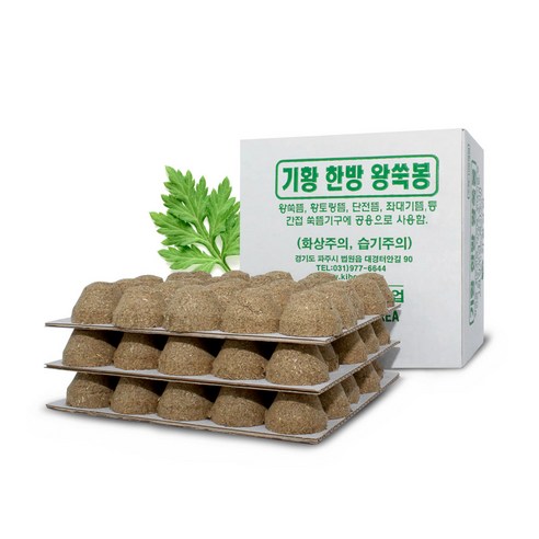 휴향 한방왕쑥봉으로 따뜻하고 건강한 일상을!