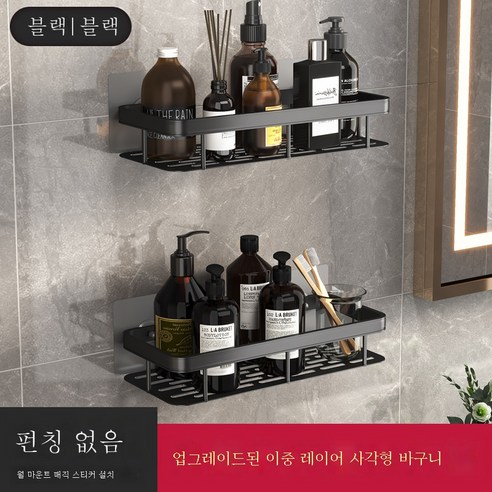 ZZJJC 화장실 선반형 화장실 세면대 벽걸이 주방 욕실 수납 펀칭 면제, 블랙 업그레이드 더블 네모 바스켓(가드 두껍게)