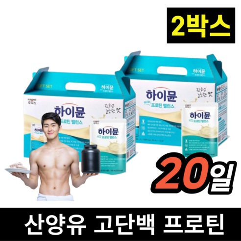 [100% 정품] 하이뮨 프로틴 밸런스 액상 1.25L 10팩 마시는 산양유 단백질 유청 한끼 일동후디스 국산 추천 하이문 음료 125ml 팩 콜라겐 류신, 20개