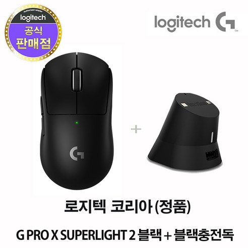 지슈라2 로지텍코리아 (정품) G PRO X SUPERLIGHT2 무선 게이밍 마우스+ 이메이션 충전독 패키지, 화이트마우스+화이트충전독 Best Top5