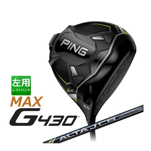 핑 G430 MAX 맥스 드라이버 ALTA J CB BLACK 좌타 드라이버, 10.5° 경도 S, -, 10.5 경도S 핑430드라이버