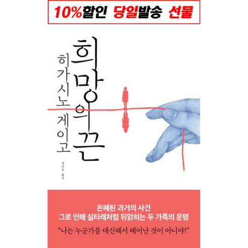 !사은품! 희망의 끈 : 슝슝오늘출발!