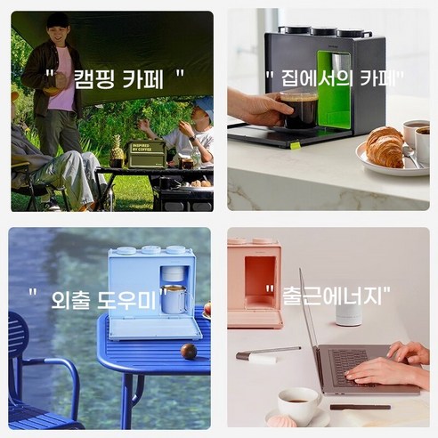 캠핑과 모험 애호가를 위한 완벽한 휴대용 무선 커피머신