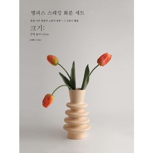 DFMEI 크리 에이 티브 물 꽃병 거실 꽃꽂이 꽃 홈 부드러운 장식 세라믹 꽃병, DFMEI 분말 분말 +3 오렌지 튤립 (물이 아님)